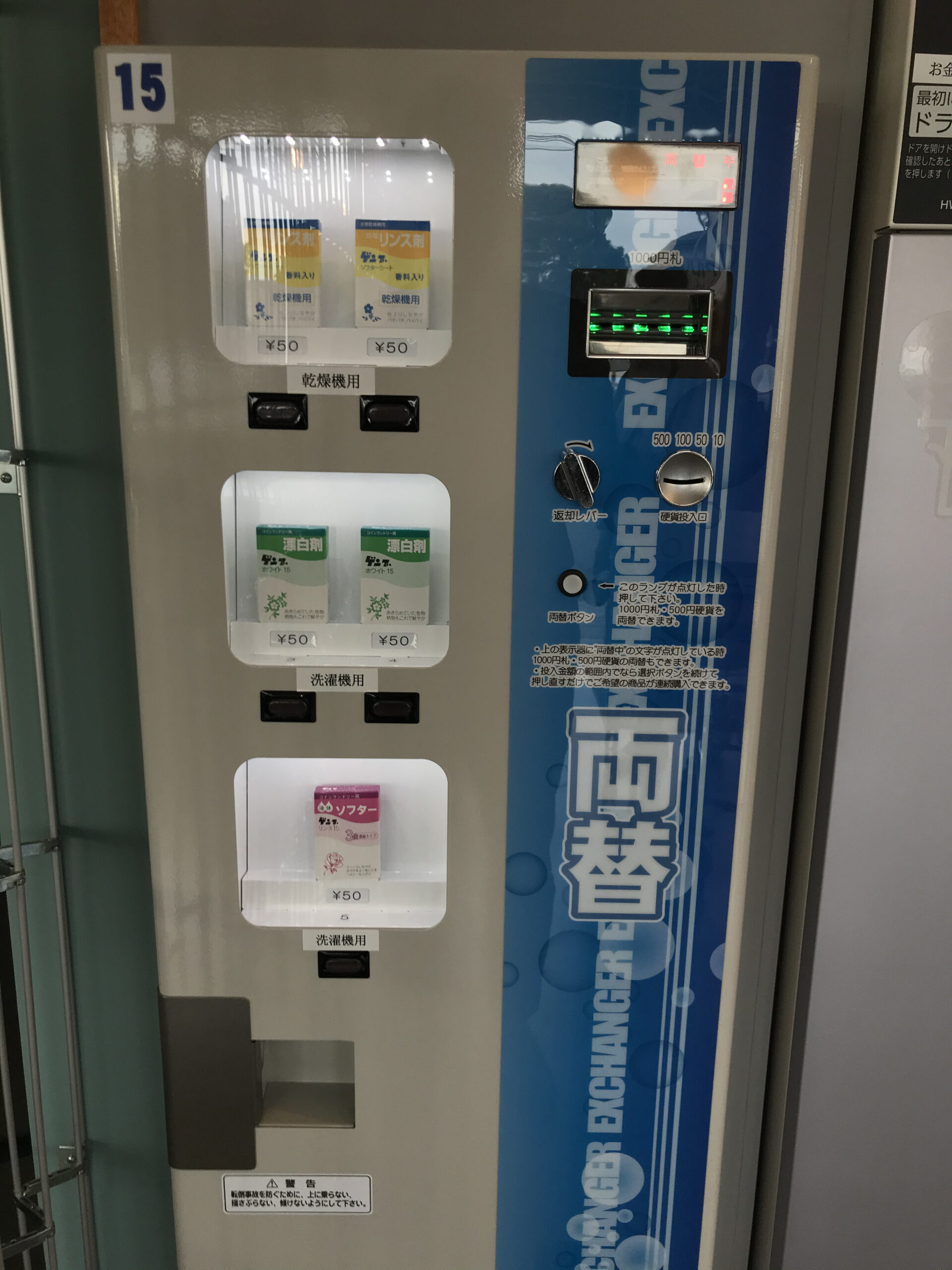ランドリー コーヒー 宝木町店　駐車場