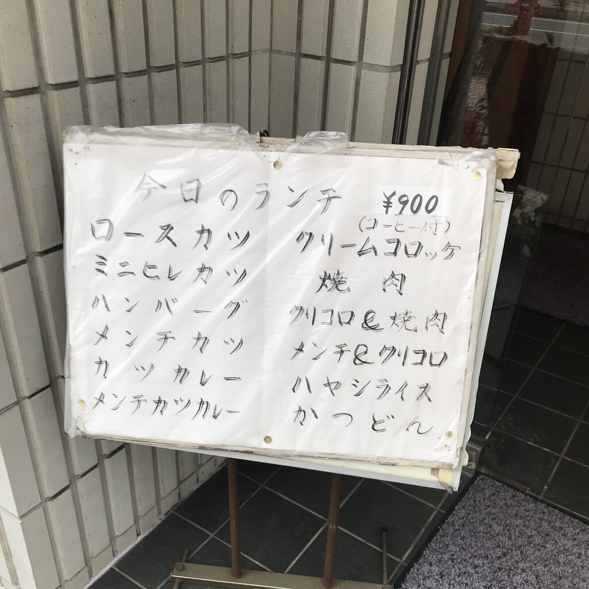 キリン亭　メニュー