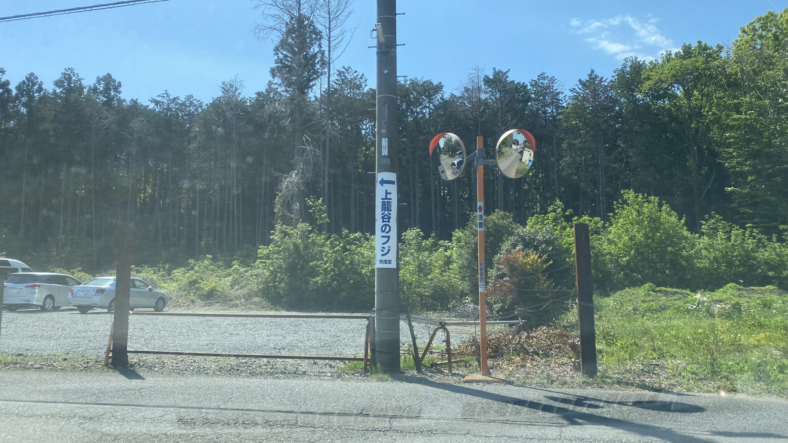 上籠谷のフジ　アクセス