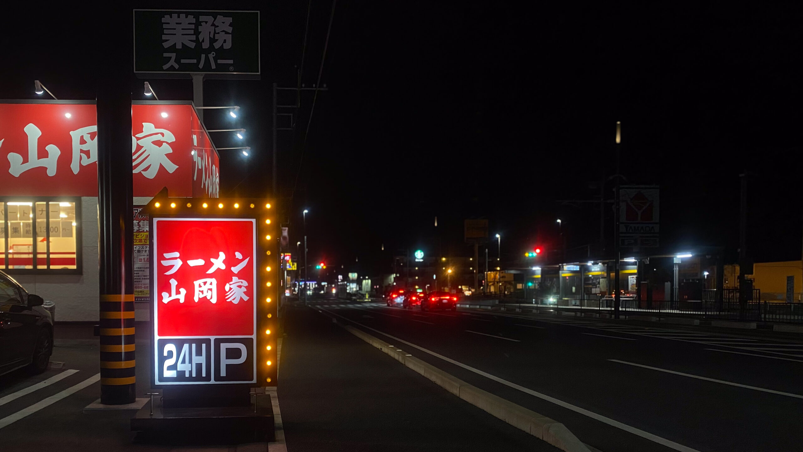ラーメン山岡家 テクノポリスセンター店