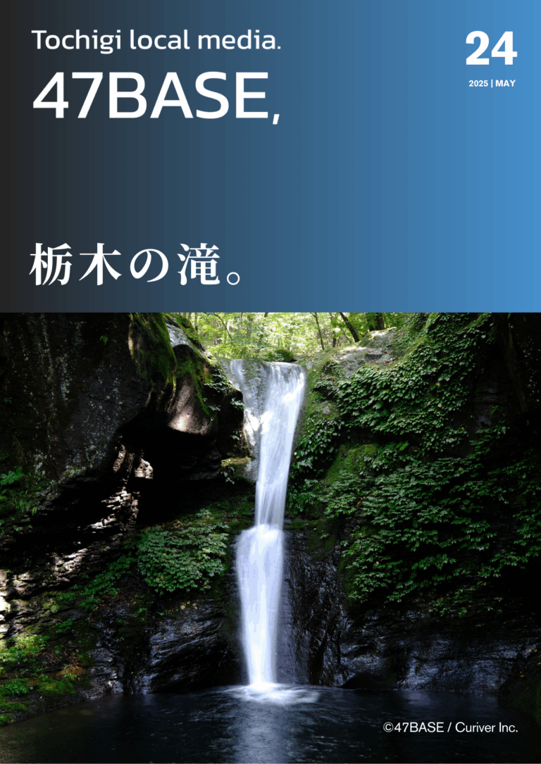 栃木　滝