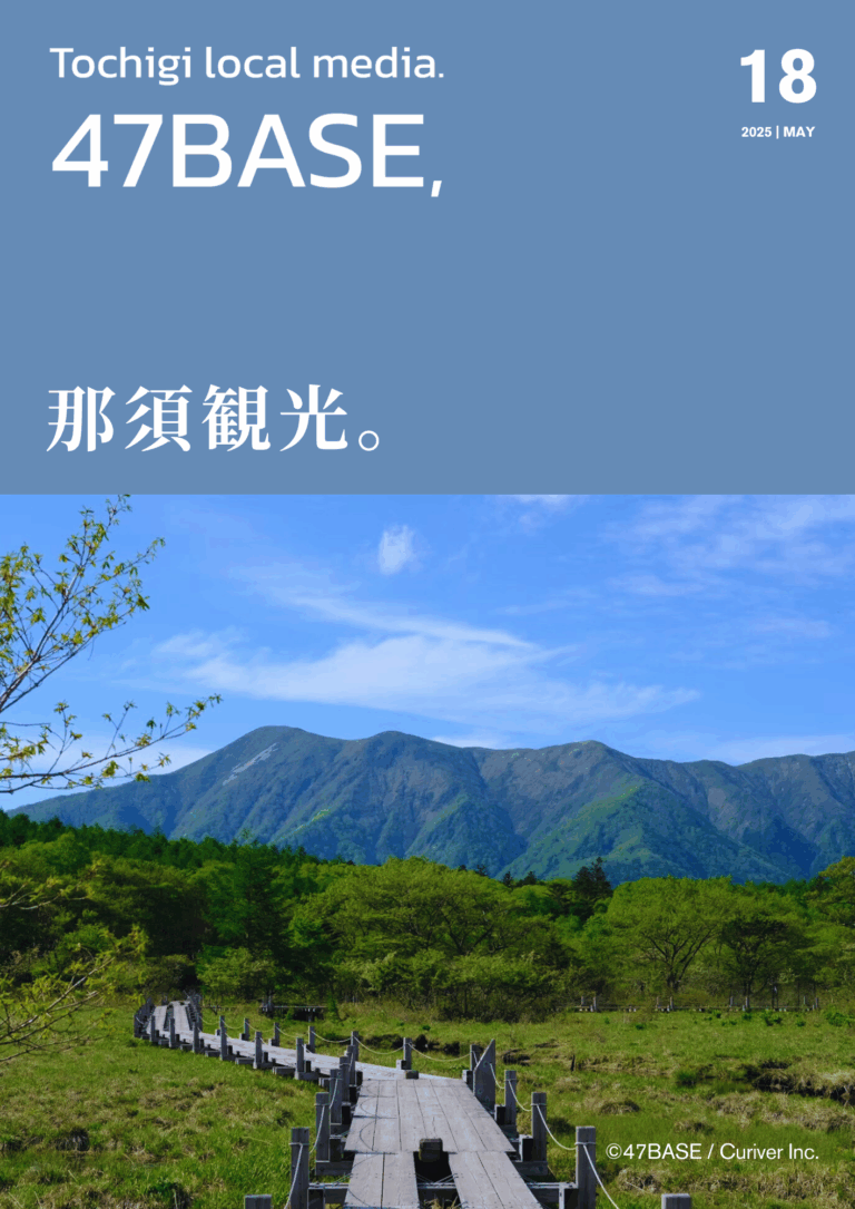 那須　観光　定番　絶景　穴場