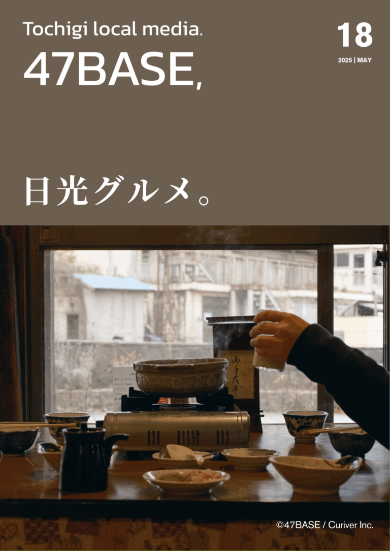 日光　グルメ