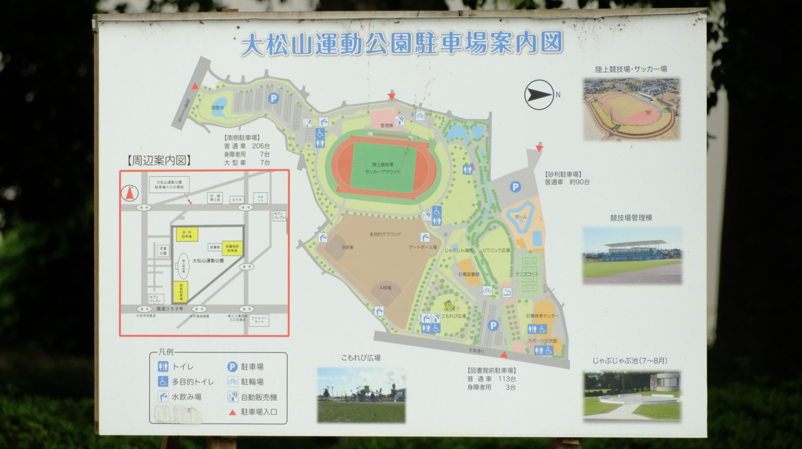 大松山運動公園　マップ　駐車場