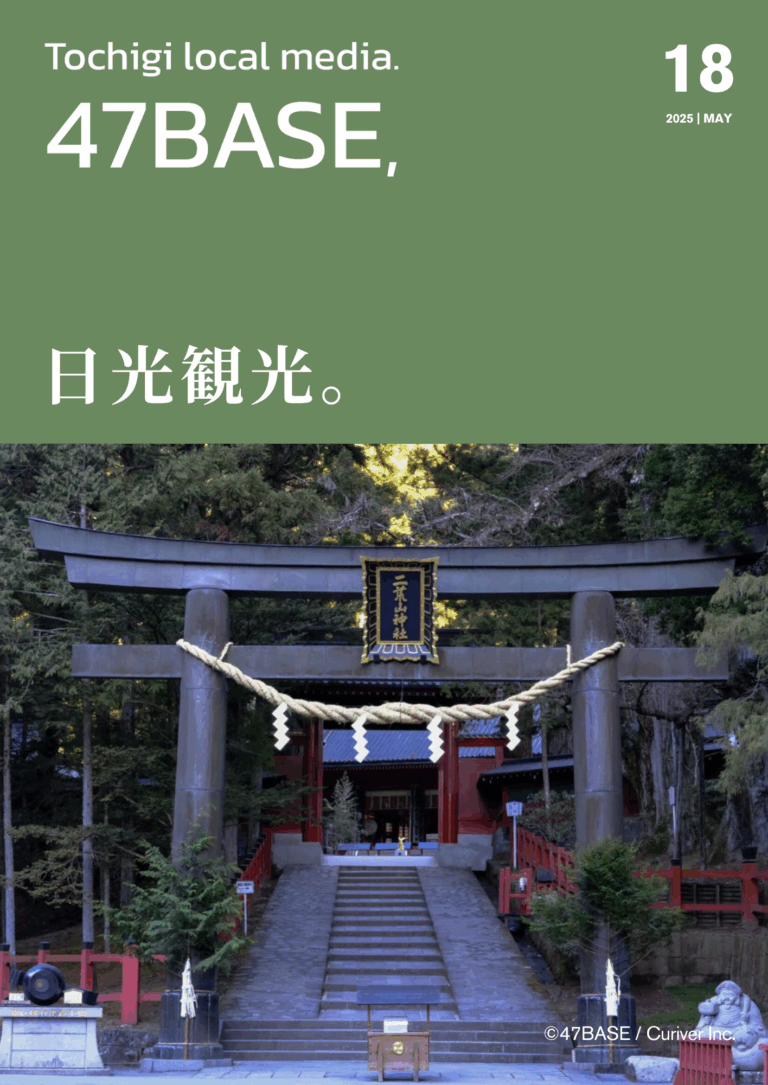 日光　観光　定番　絶景　穴場