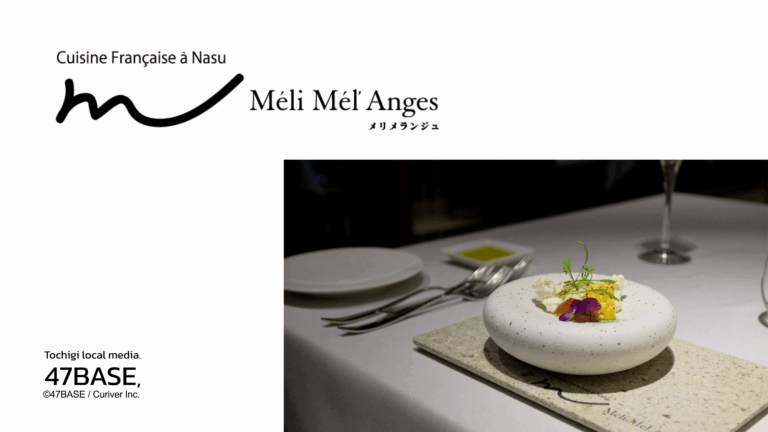 ホテルエピナール那須　メリメランジュ