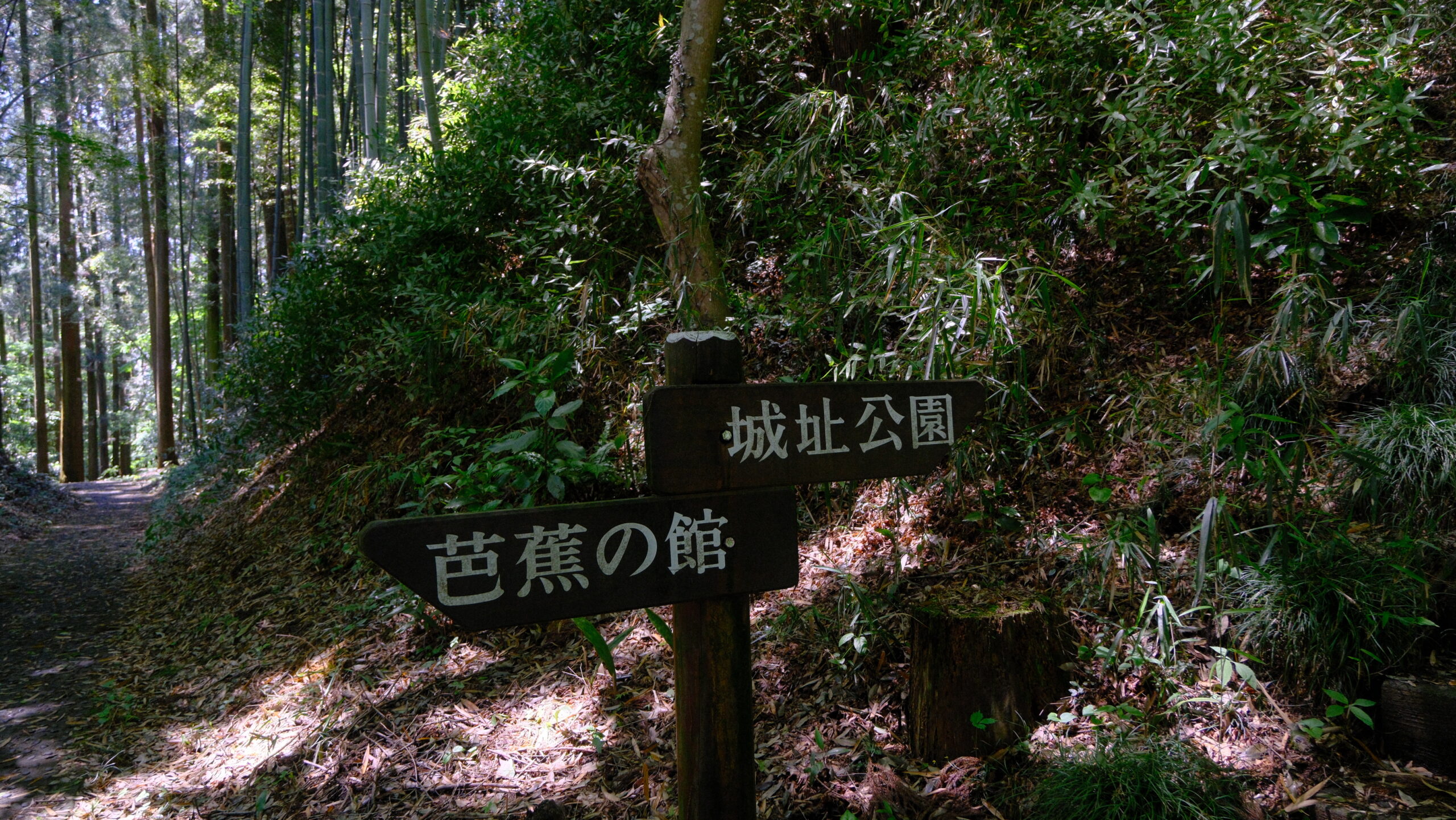 黒羽城址公園　芭蕉の館