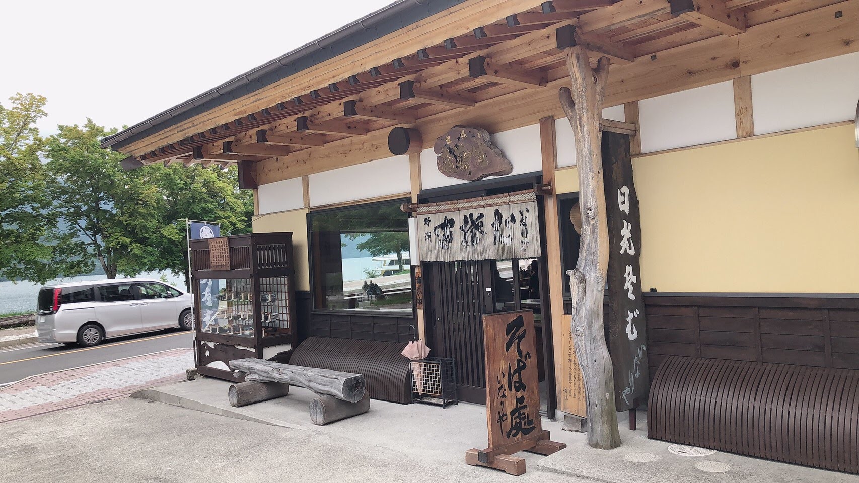 野州そば処 いなりや 