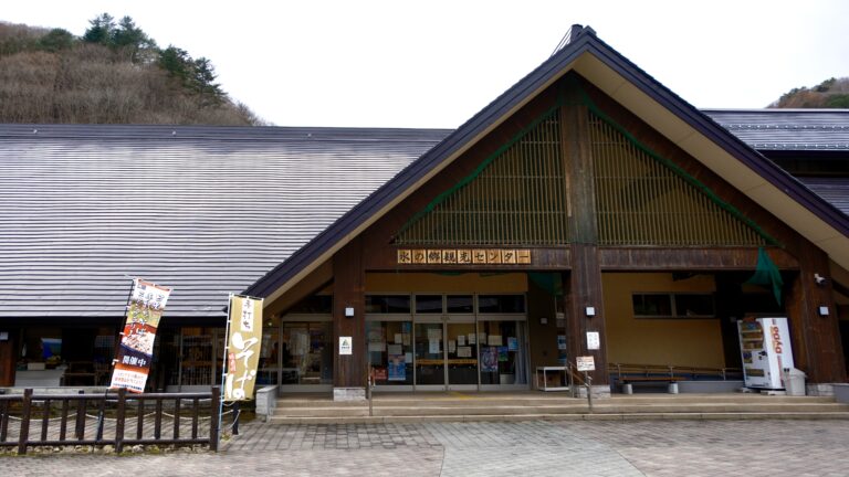 湯西川水の郷　外観