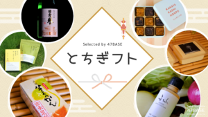 とちぎフト