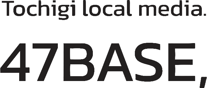 47BASE　栃木　地域情報サイト　ローカルメディア