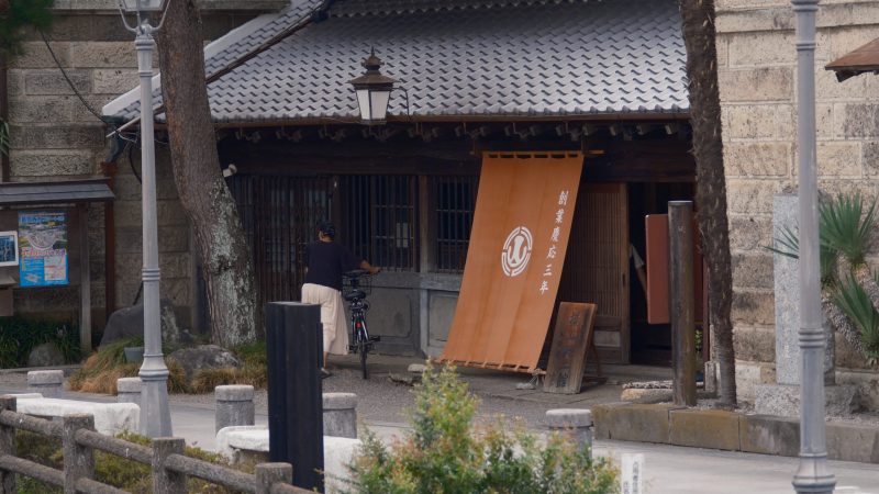 横山郷土館　栃木市