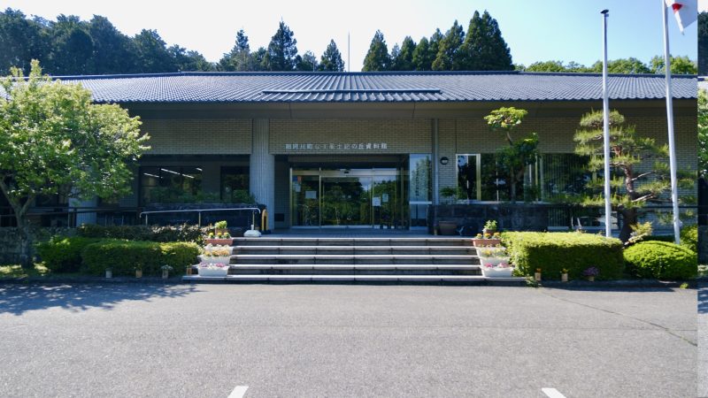 なす風土記の丘資料館　那珂川町