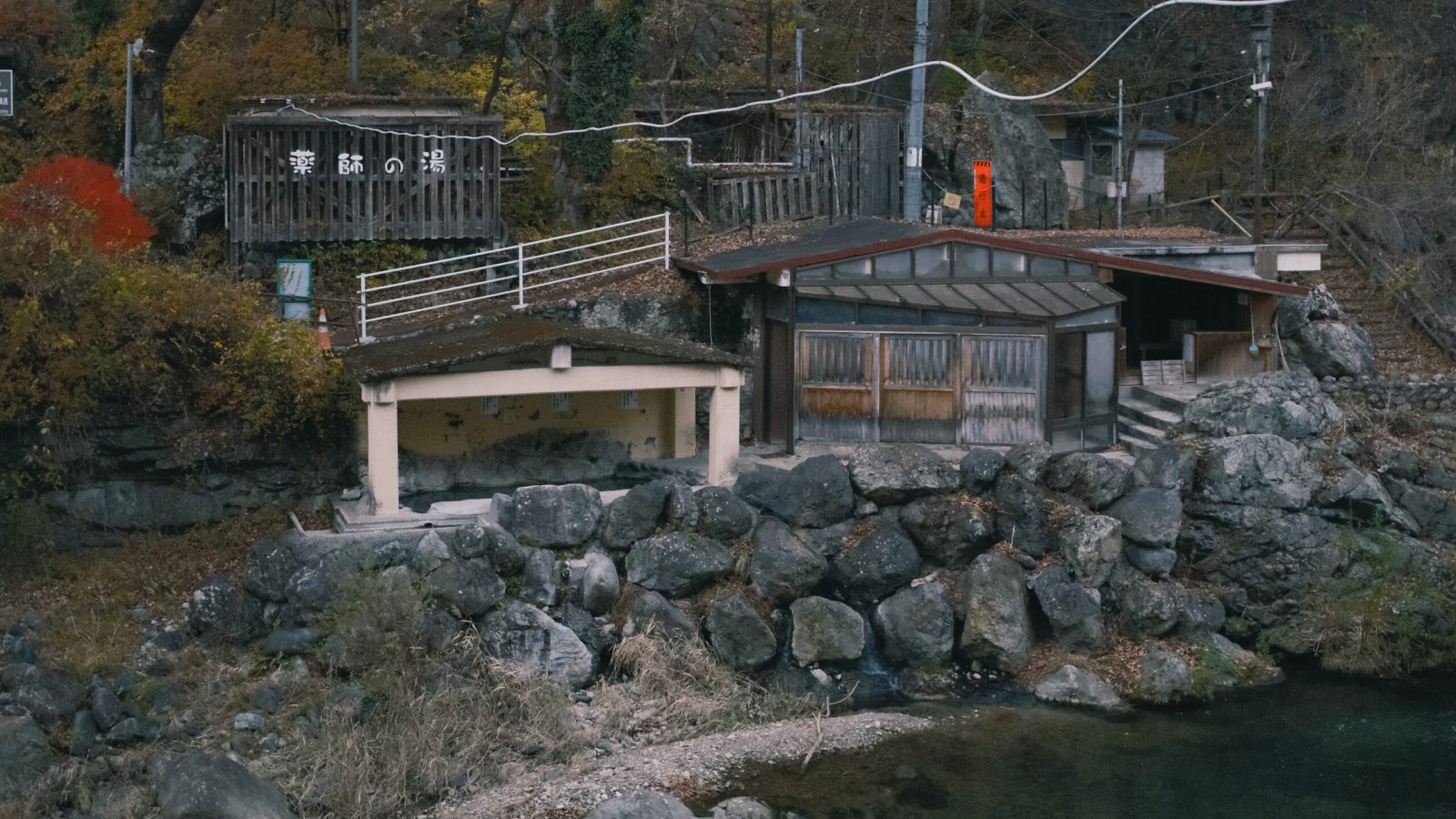 薬師の湯　川治