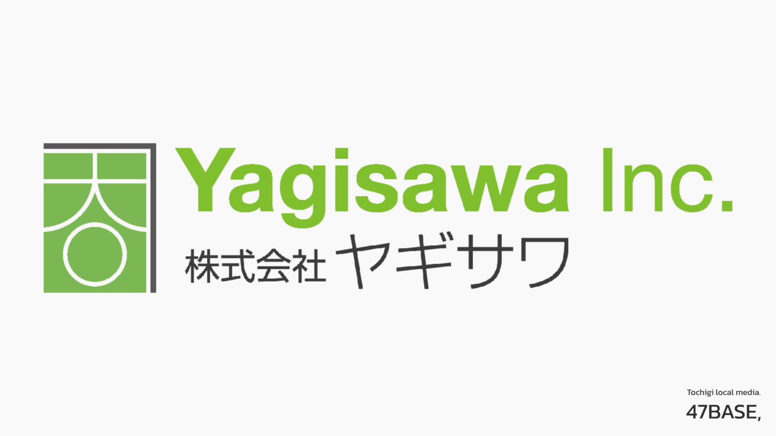 株式会社ヤギサワ　ロゴ掲載