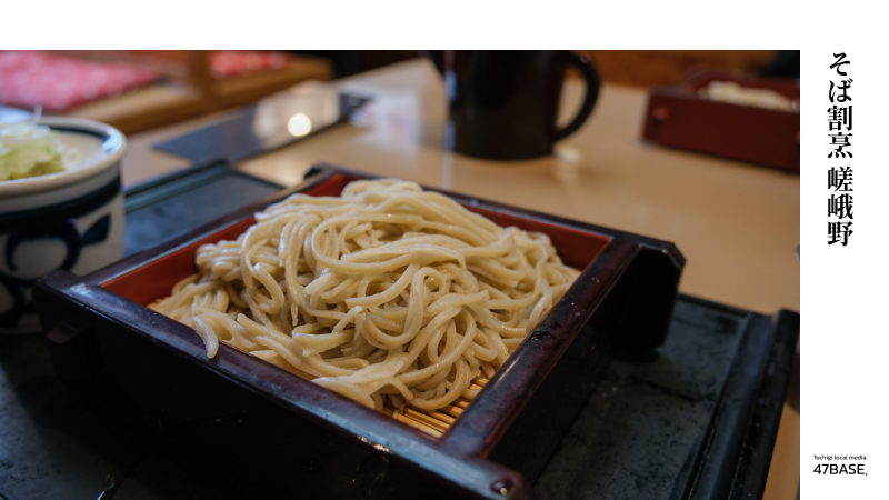 そば割烹 嵯峨野